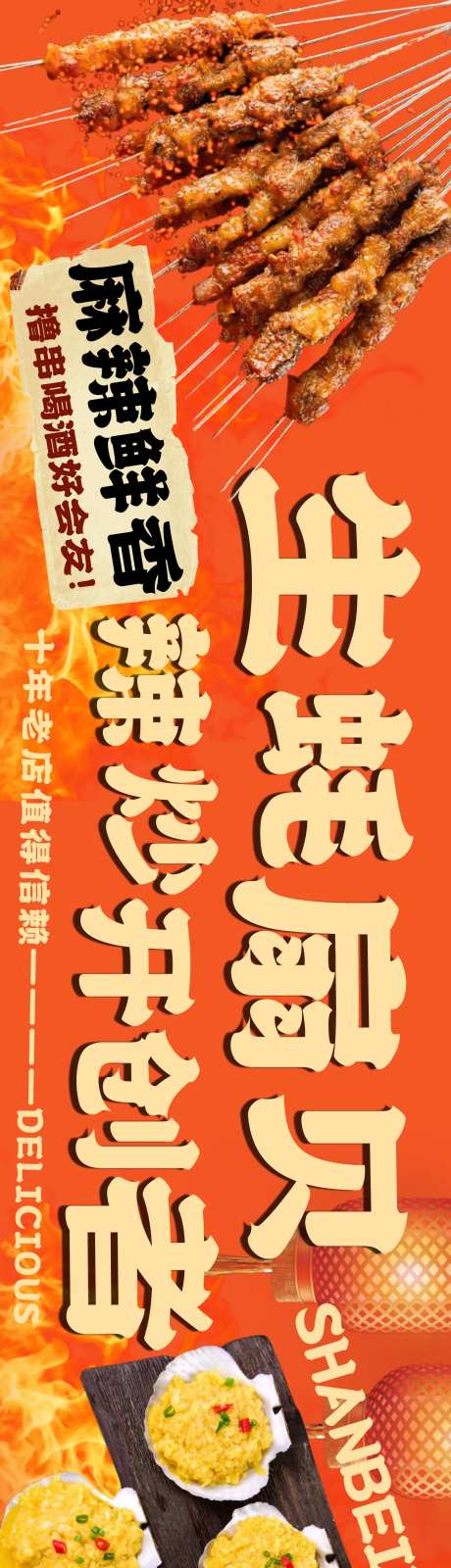 烧烤鲜肉-采灵感-https://www.cailinggan.com/