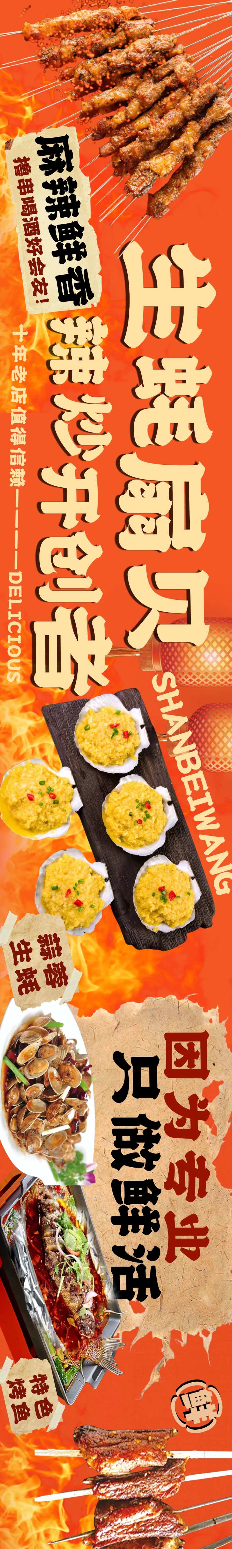 烧烤鲜肉-采灵感-cailinggan.com