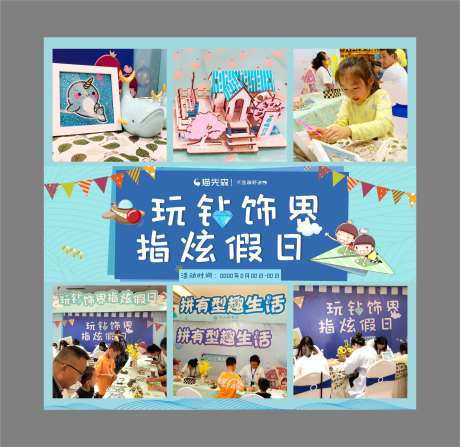 钻石贴画DIY九宫格-采灵感-https://www.cailinggan.com/