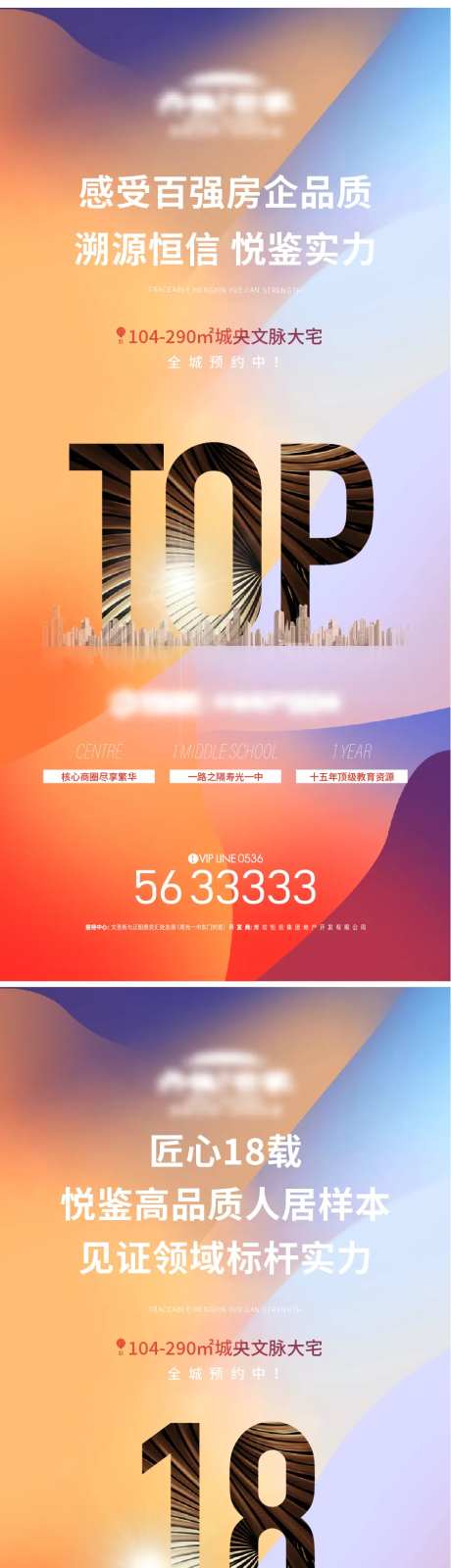 开发商品质品牌海报-采灵感-https://www.cailinggan.com/