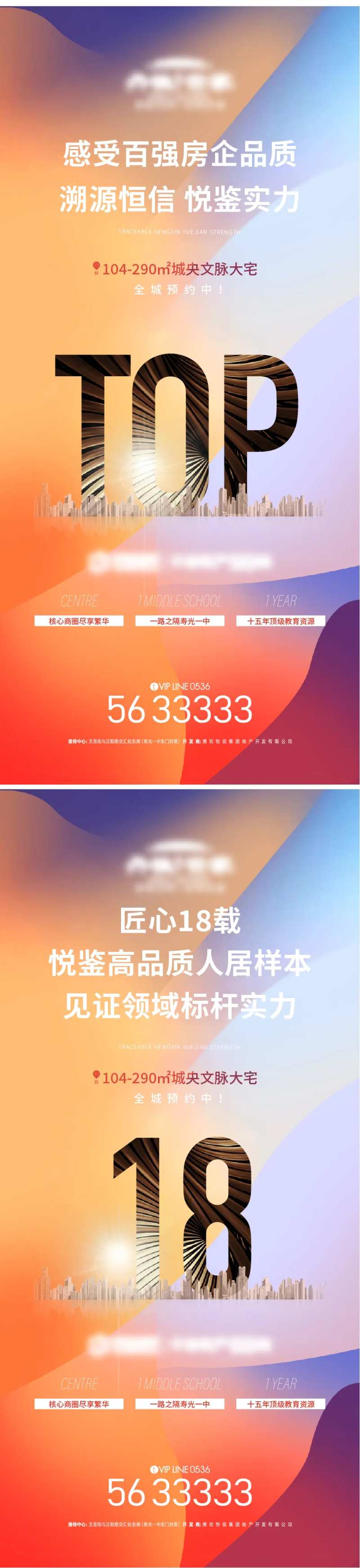 开发商品质品牌海报-采灵感-cailinggan.com