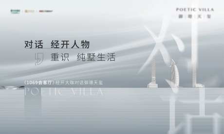 人物对话活动背景板-采灵感-https://www.cailinggan.com/