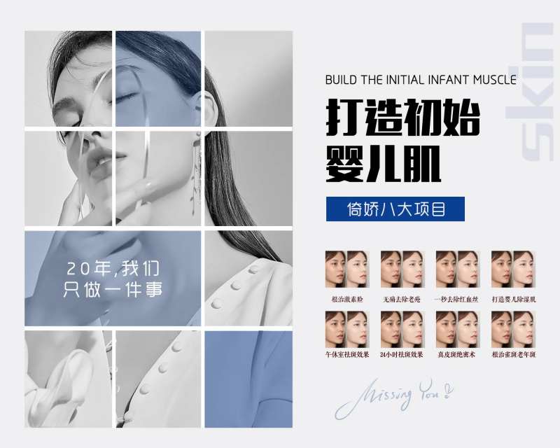 医美肌肤展板-采灵感-cailinggan.com