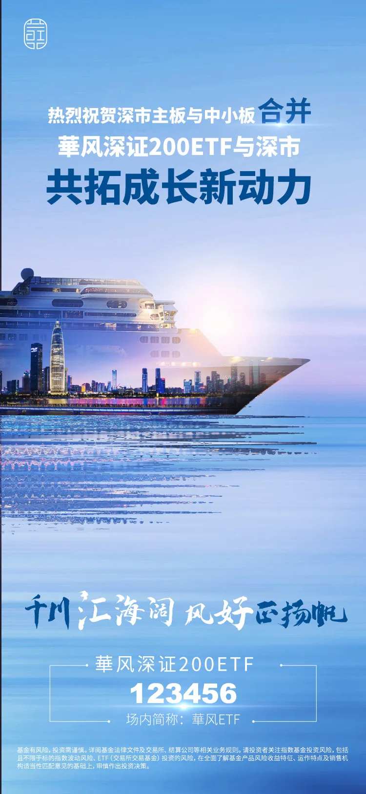 金融海报-采灵感-cailinggan.com