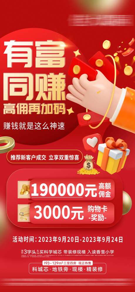 经纪人海报-采灵感-cailinggan.com