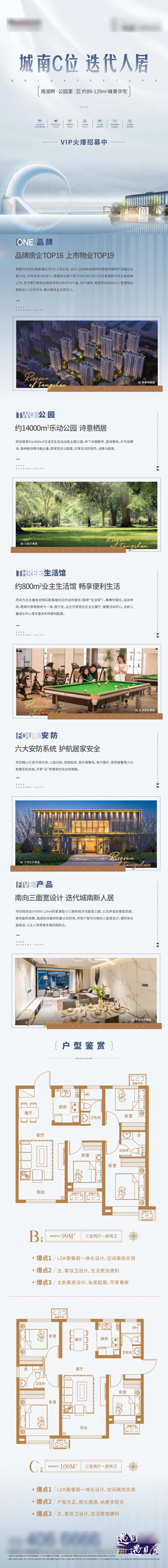项目价值点落地页长图-采灵感-cailinggan.com