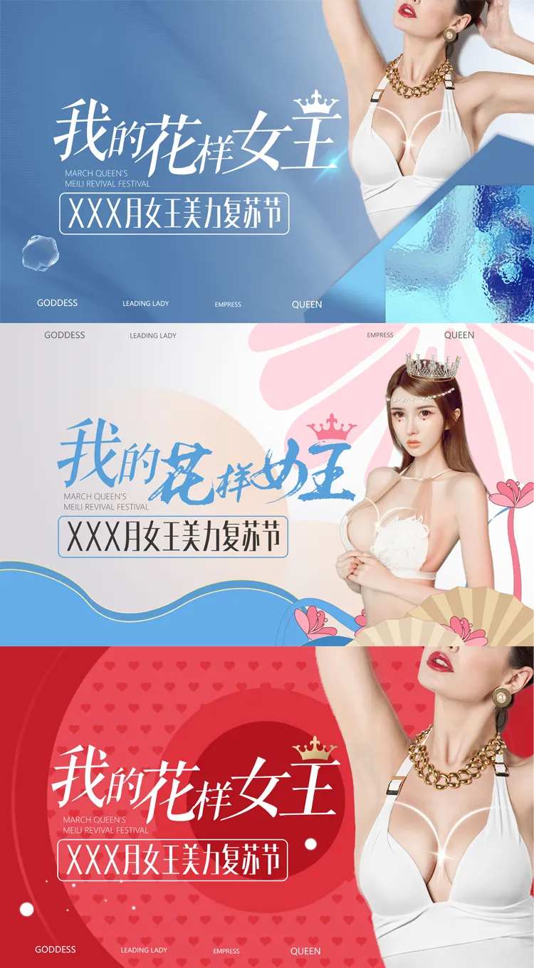 美胸背景板-采灵感-cailinggan.com