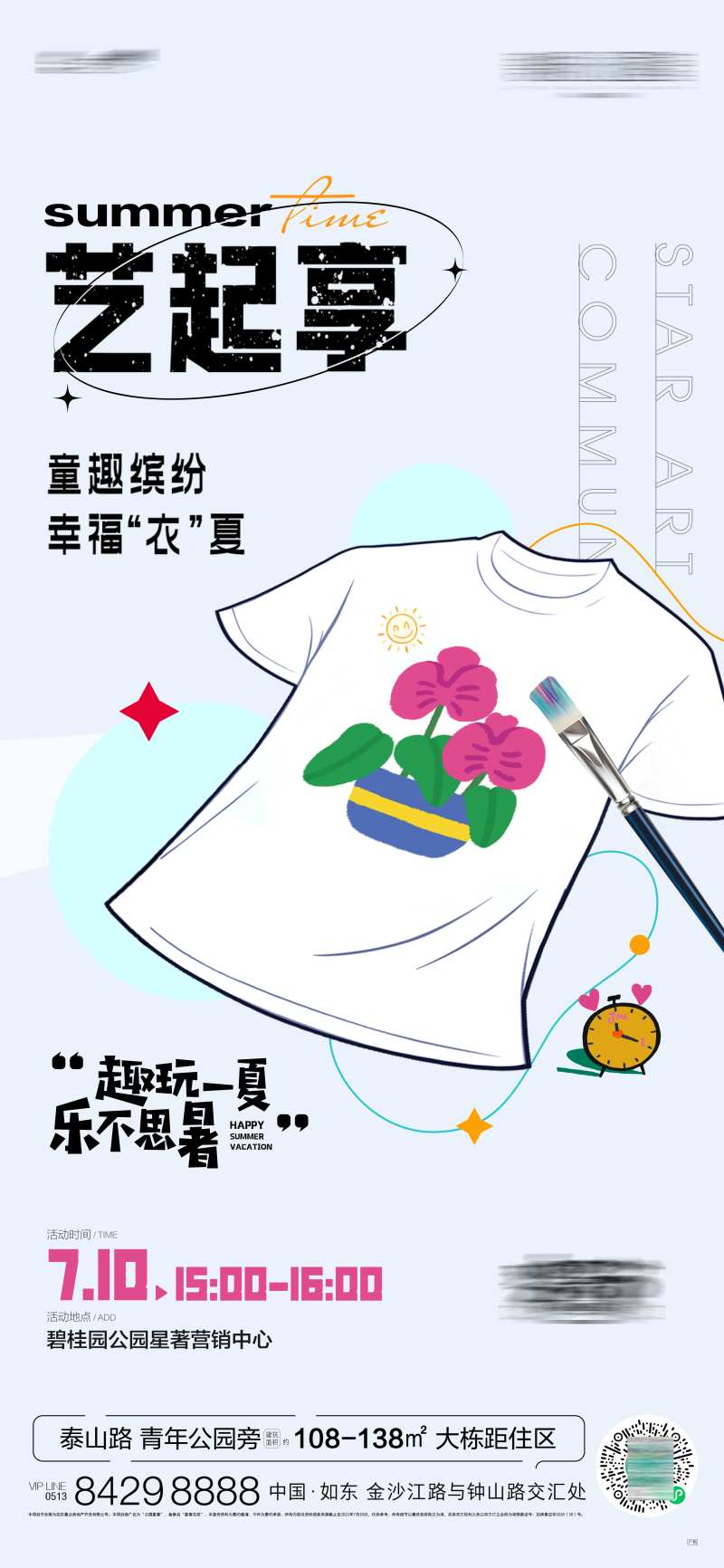 T恤衫-采灵感-cailinggan.com