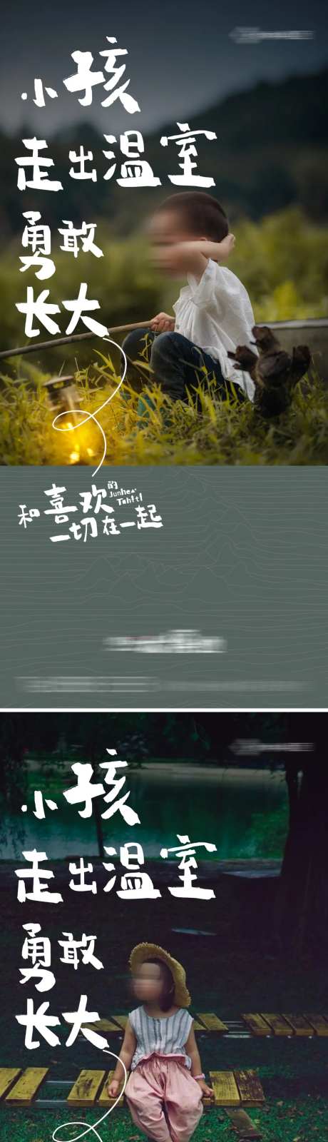小孩儿童-采灵感-https://www.cailinggan.com/