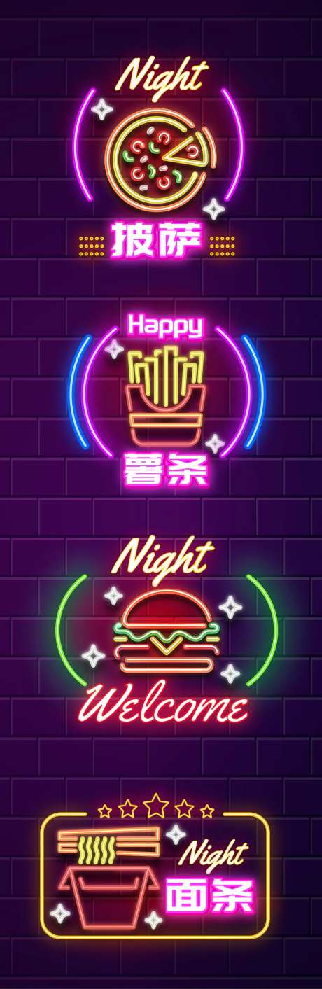 美食街霓虹灯发光字门头-采灵感-https://www.cailinggan.com/