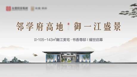 高级灰大气滨江海报-采灵感-https://www.cailinggan.com/
