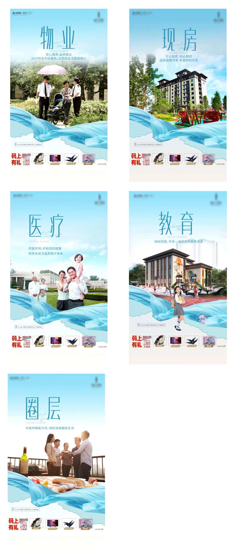 价值点系列扫码送礼-采灵感-cailinggan.com