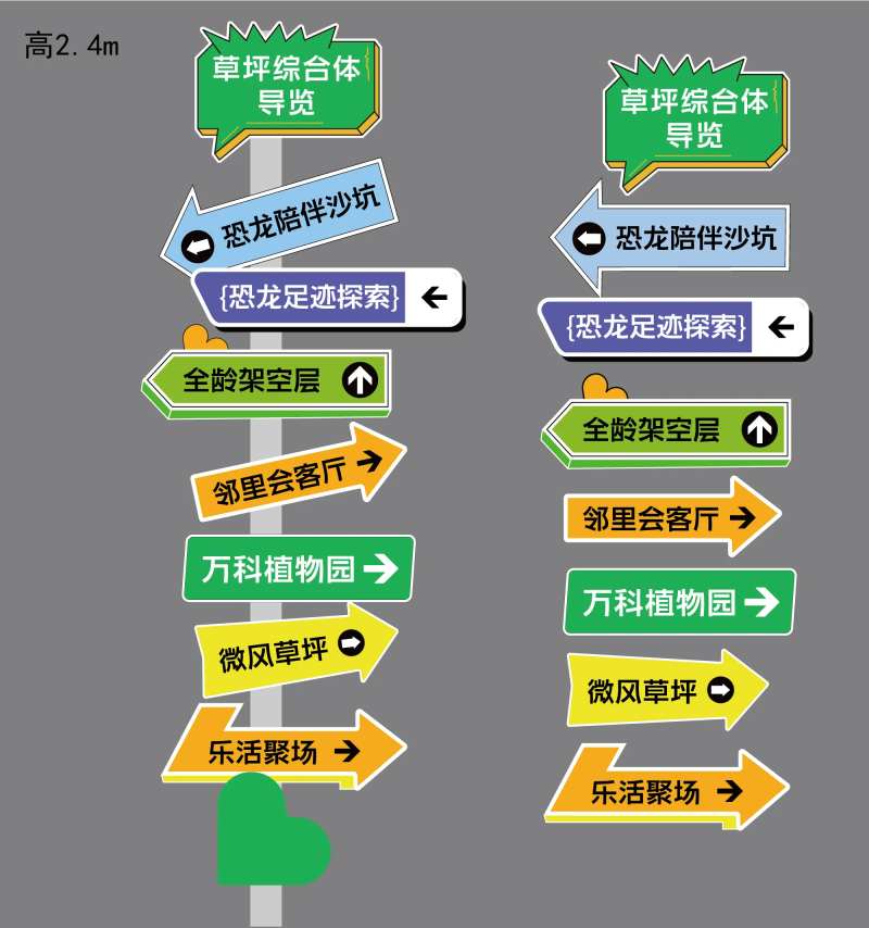 商场指引指示牌设计-采灵感-cailinggan.com