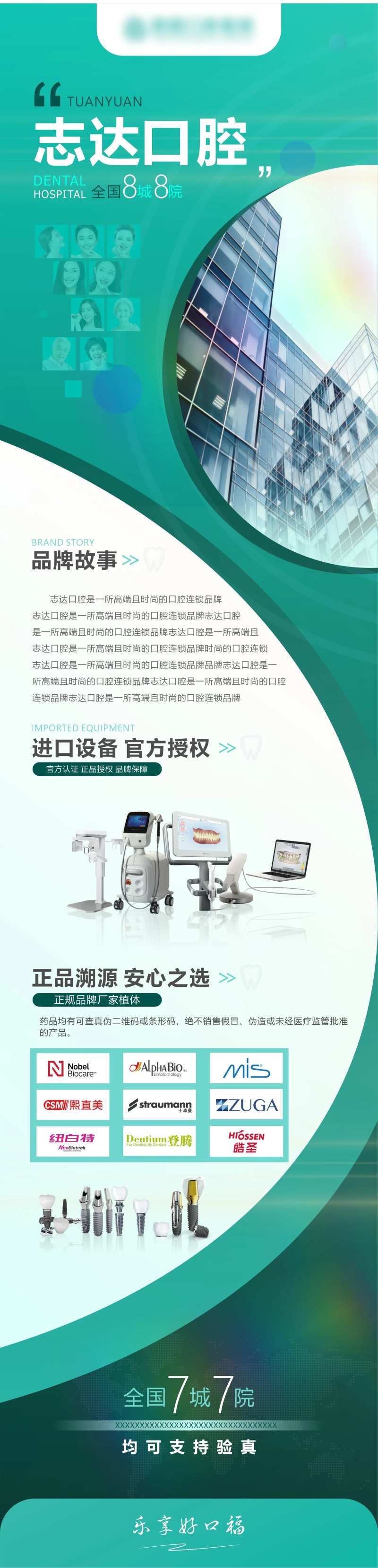 医院简介长图-采灵感-cailinggan.com