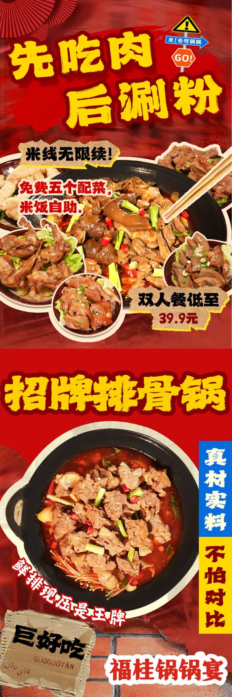 餐饮活动海报-采灵感-cailinggan.com