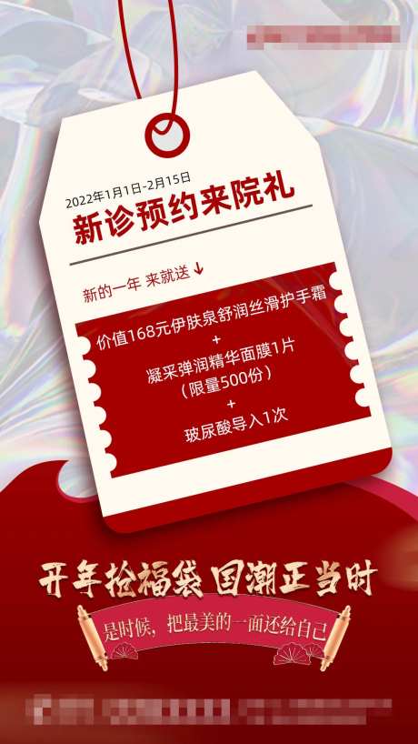 预约来院礼-采灵感-https://www.cailinggan.com/