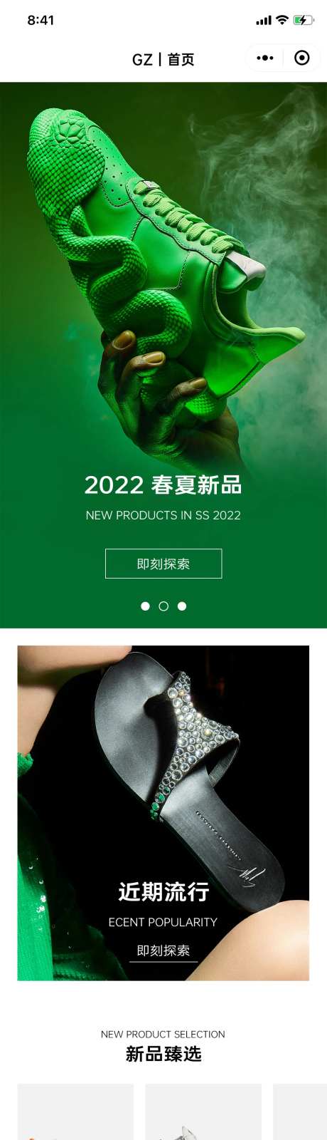 店铺小程序设计-采灵感-https://www.cailinggan.com/