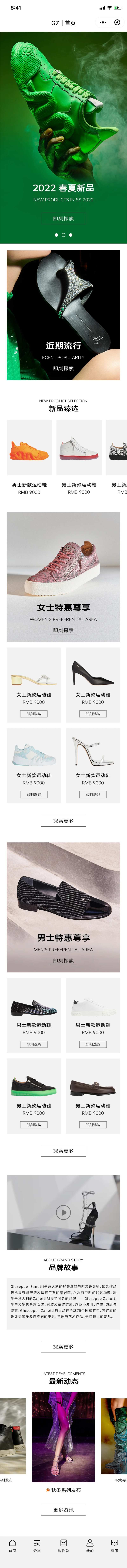 店铺小程序设计-采灵感-cailinggan.com