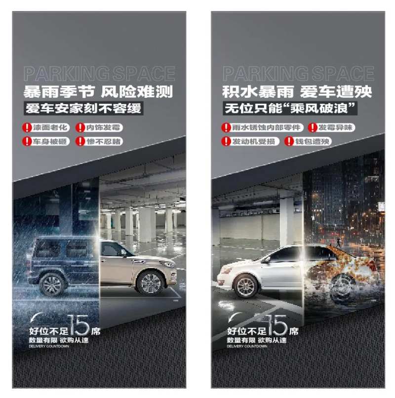 车位痛点系列海报-采灵感-cailinggan.com