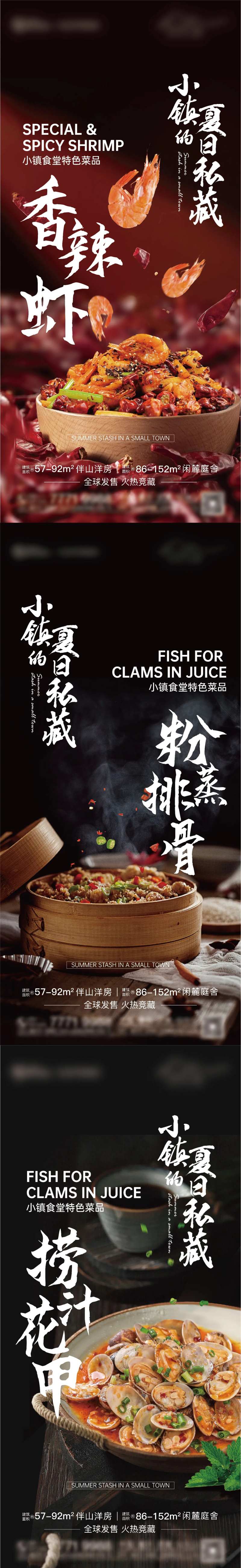 特色菜单海报-采灵感-cailinggan.com