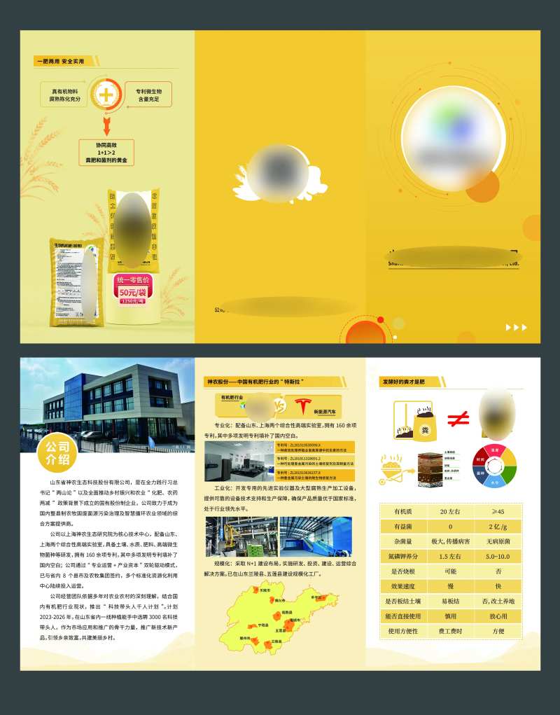 农产品折页-采灵感-cailinggan.com