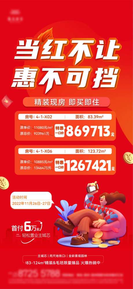 嗨购特价房-采灵感-https://www.cailinggan.com/