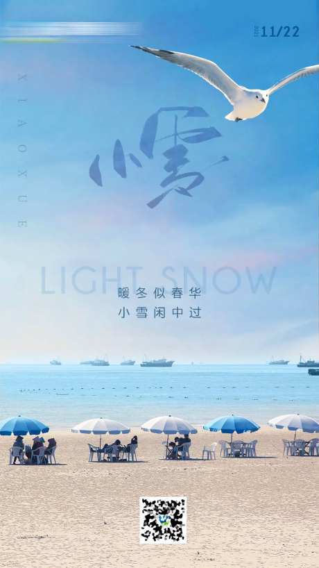 小雪节气海报-采灵感-https://www.cailinggan.com/
