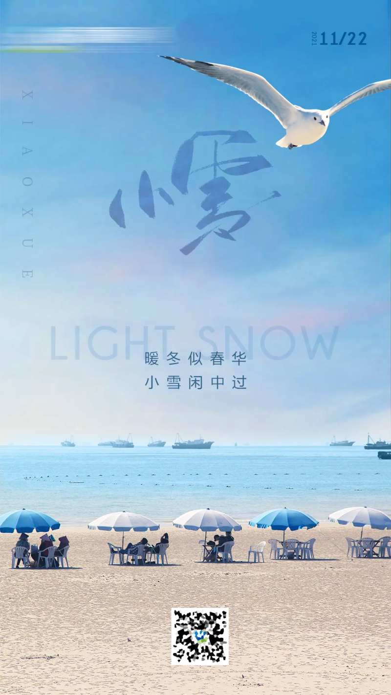 小雪节气海报-采灵感-cailinggan.com
