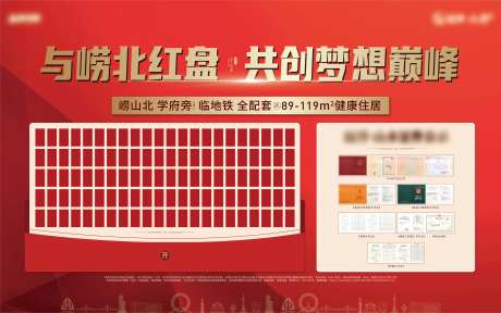 地产证件公示红包墙-采灵感-https://www.cailinggan.com/
