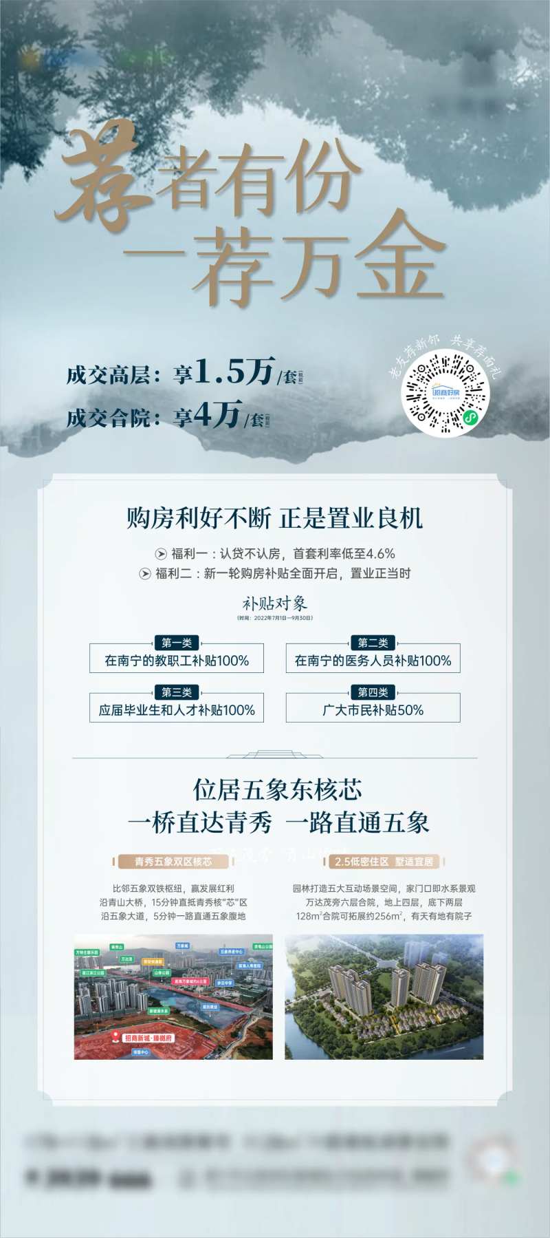 地产中式门型展架-采灵感-cailinggan.com