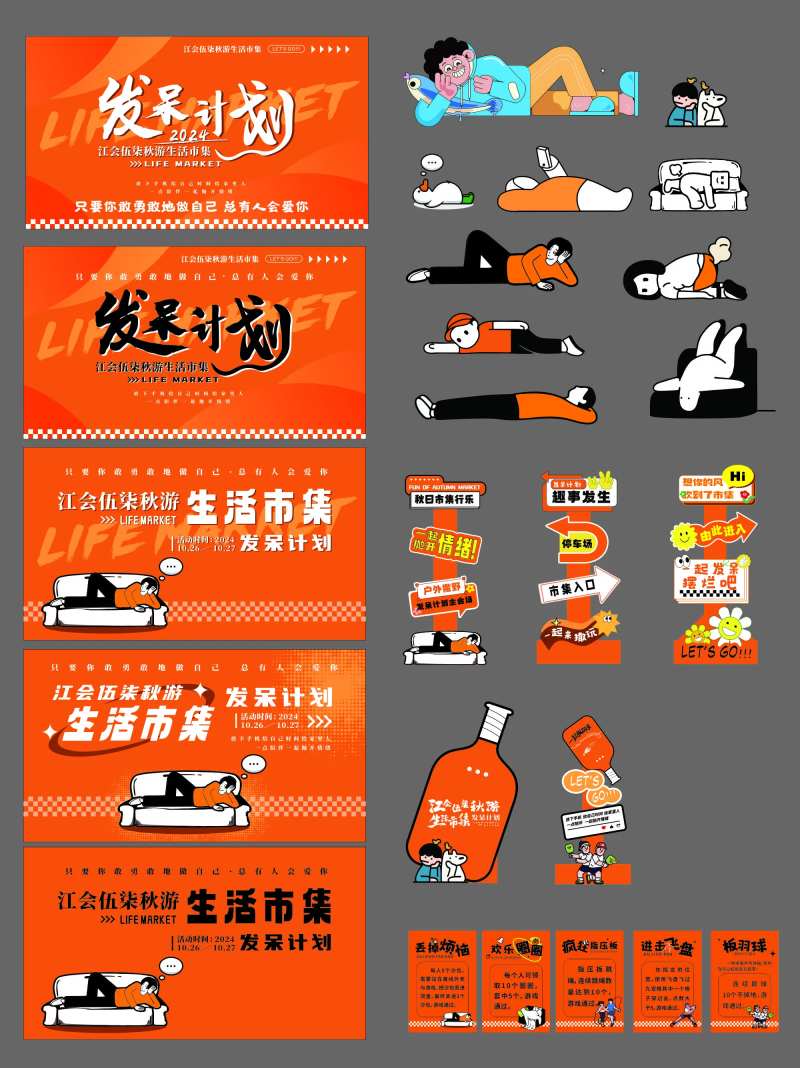 发呆计划-采灵感-cailinggan.com