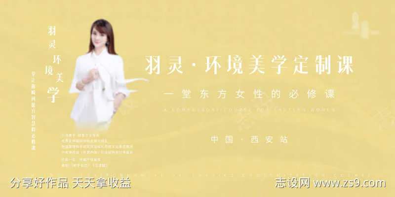 环境美学定制课 瑜伽-采灵感-cailinggan.com