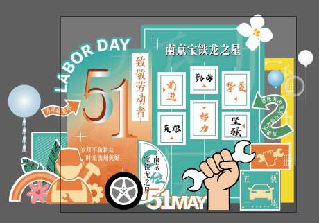 五一美陈展厅布置-采灵感-https://www.cailinggan.com/