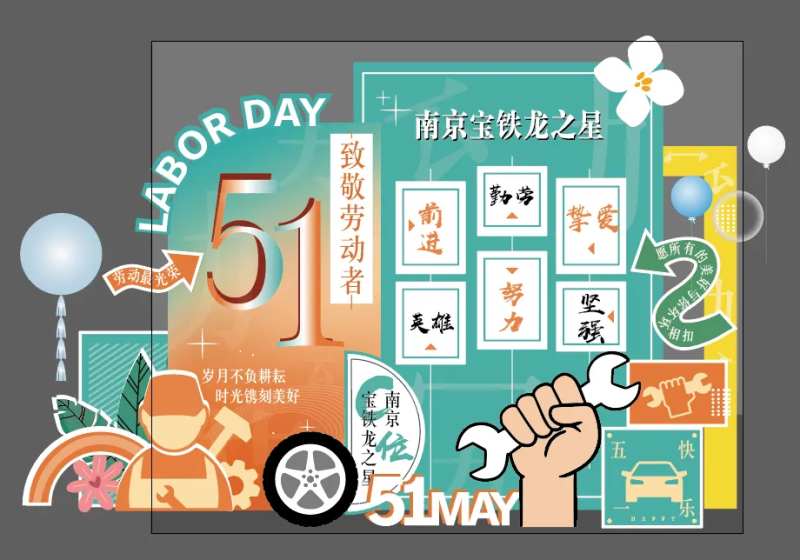 五一美陈展厅布置-采灵感-cailinggan.com