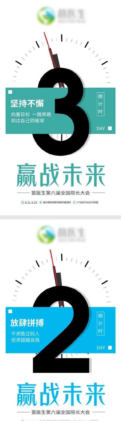 朋友圈倒计时海波321-采灵感-https://www.cailinggan.com/