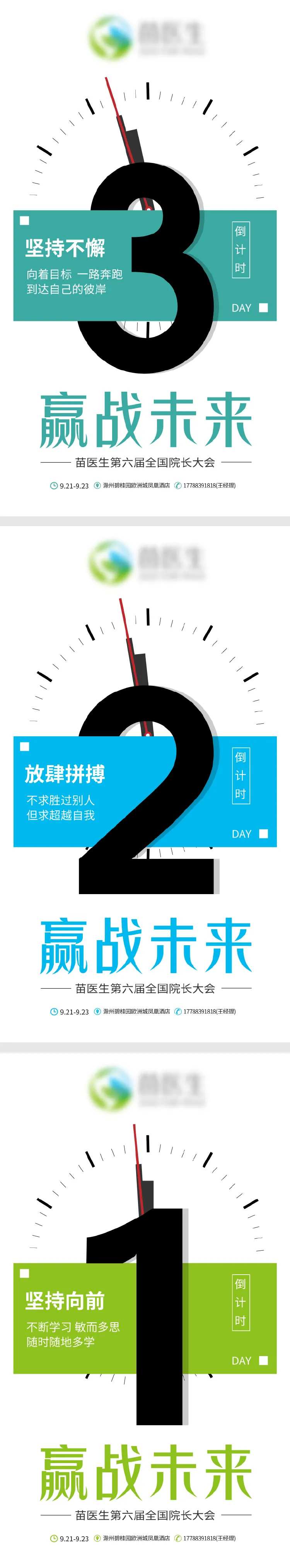 朋友圈倒计时海波321-采灵感-cailinggan.com