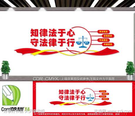 法治中国文化墙-采灵感-https://www.cailinggan.com/