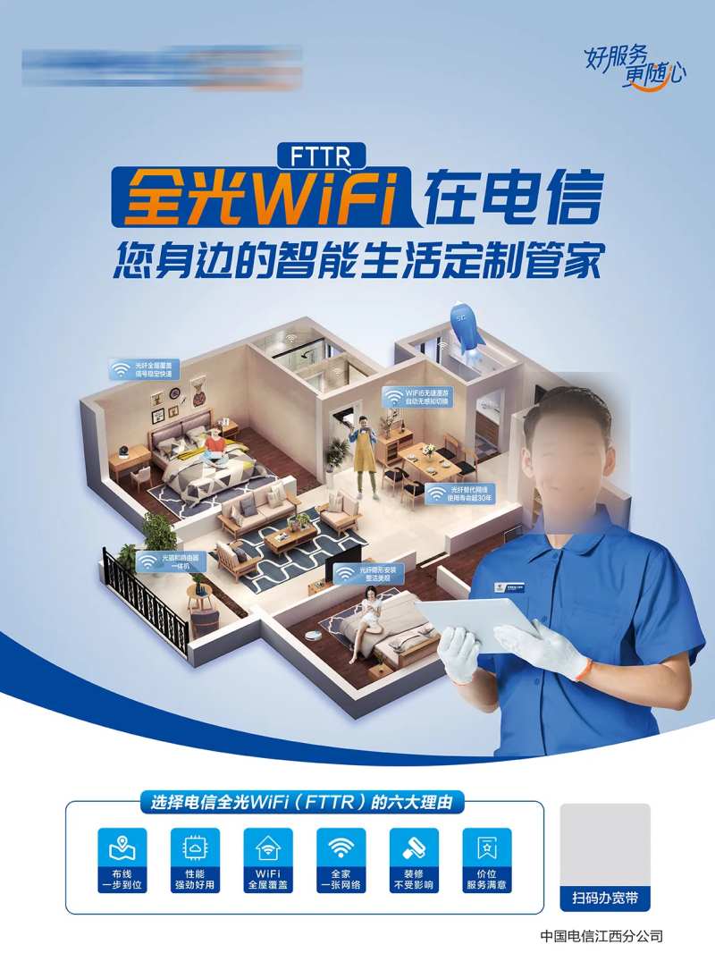中国电信全光宽带海报-采灵感-cailinggan.com