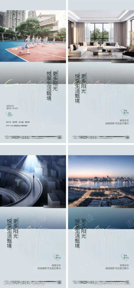 地产价值点庭院学区房册灰姑娘是教育海报-采灵感-https://www.cailinggan.com/