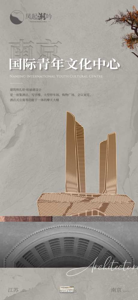 江苏南京地标建筑单图-采灵感-https://www.cailinggan.com/