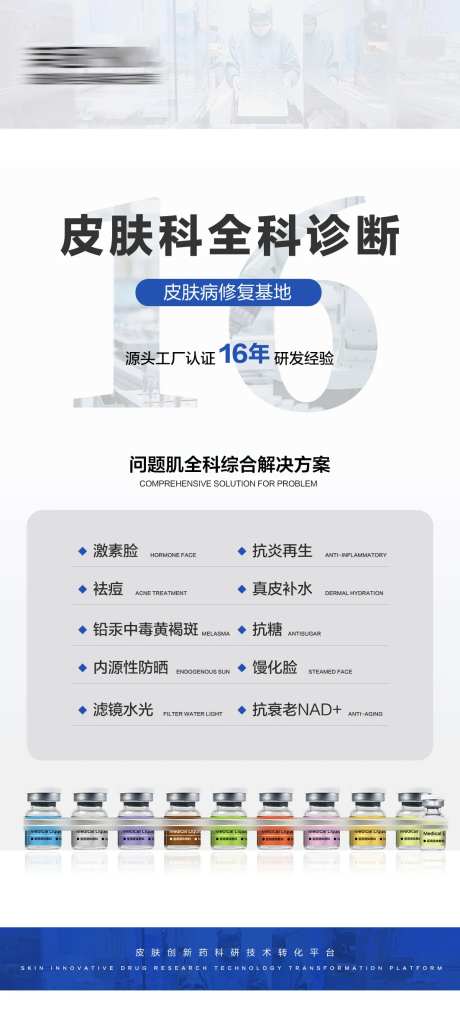 皮肤科全科诊断-采灵感-https://www.cailinggan.com/