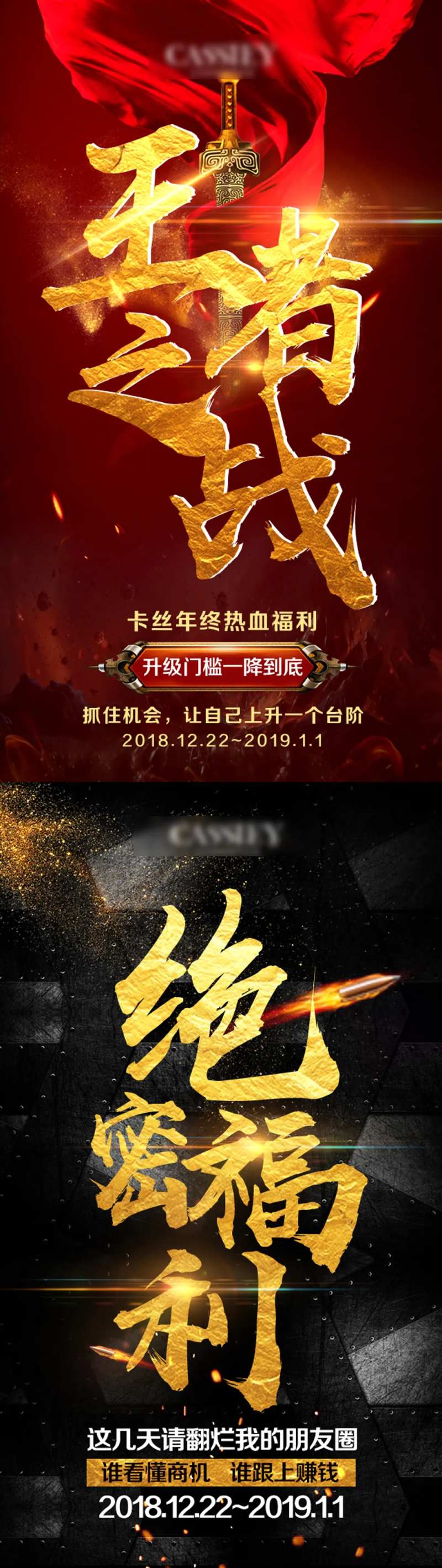 黑金毛笔字微商加盟海报-采灵感-cailinggan.com