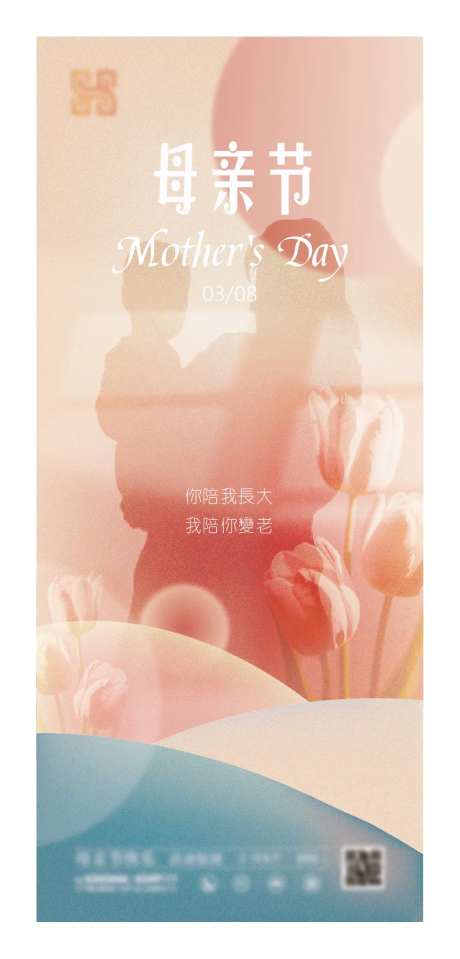 母亲节促销海报-采灵感-https://www.cailinggan.com/