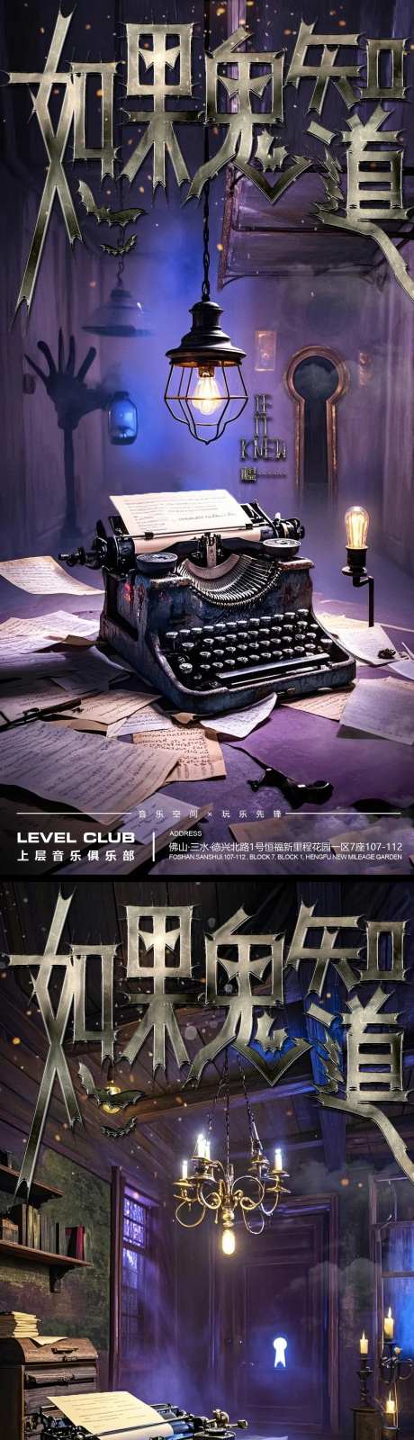 密室逃脱海报 -采灵感-https://www.cailinggan.com/