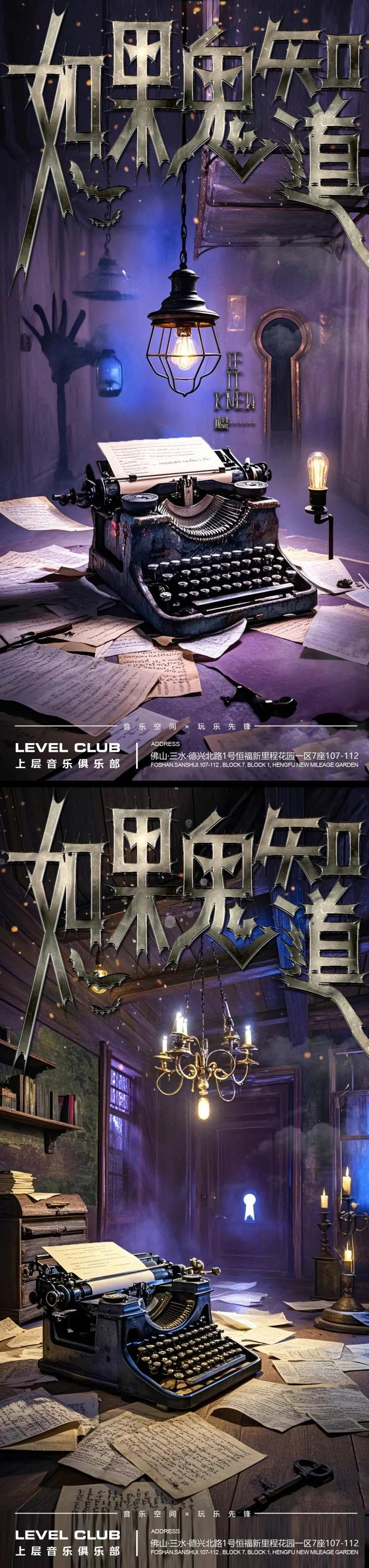 密室逃脱海报 -采灵感-cailinggan.com