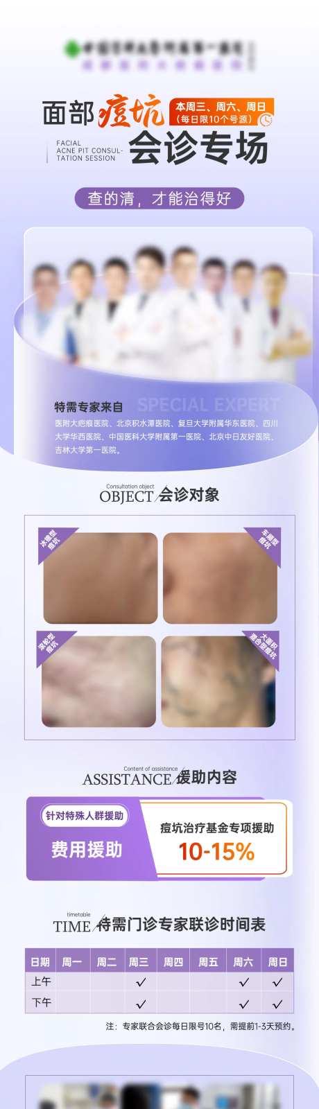 面部痘坑科普详情页-采灵感-https://www.cailinggan.com/