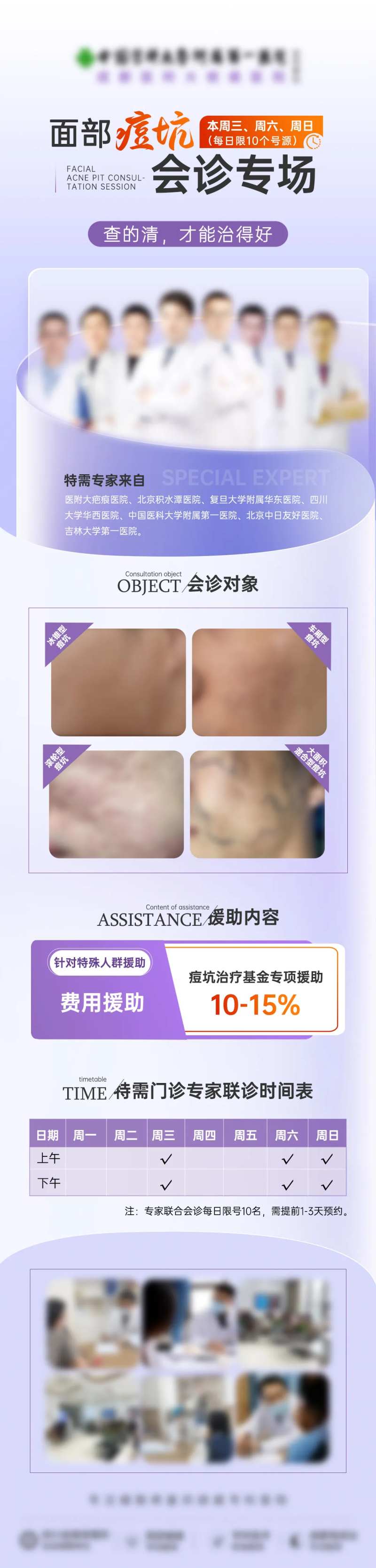 面部痘坑科普详情页-采灵感-cailinggan.com
