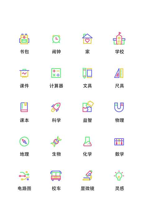 卡通学科教育类UI图标icon-采灵感-https://www.cailinggan.com/