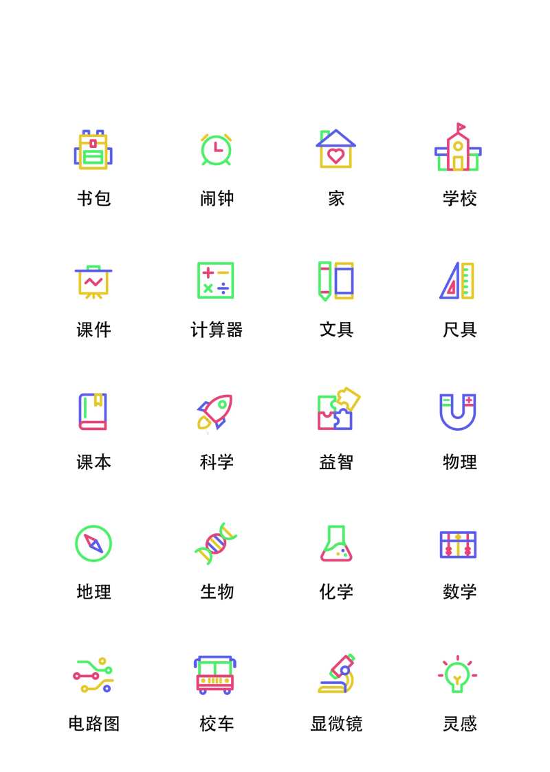 卡通学科教育类UI图标icon-采灵感-cailinggan.com