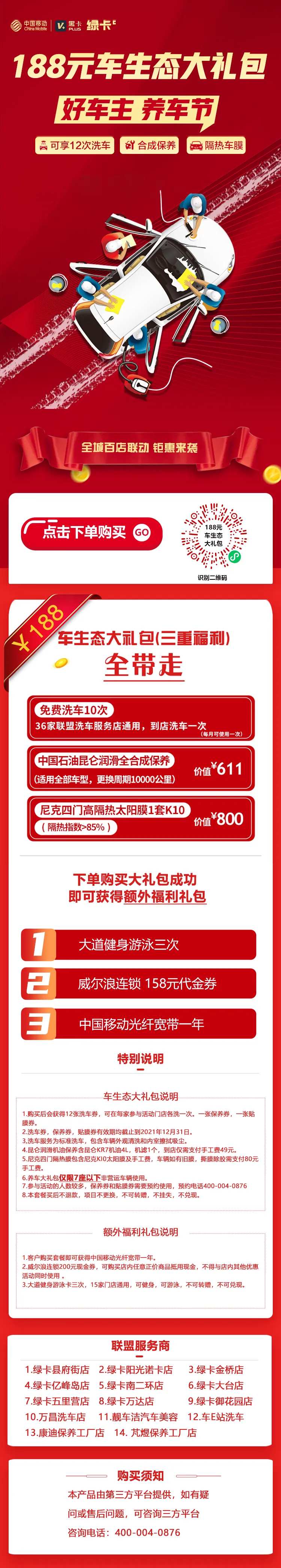 养车大礼包-采灵感-cailinggan.com